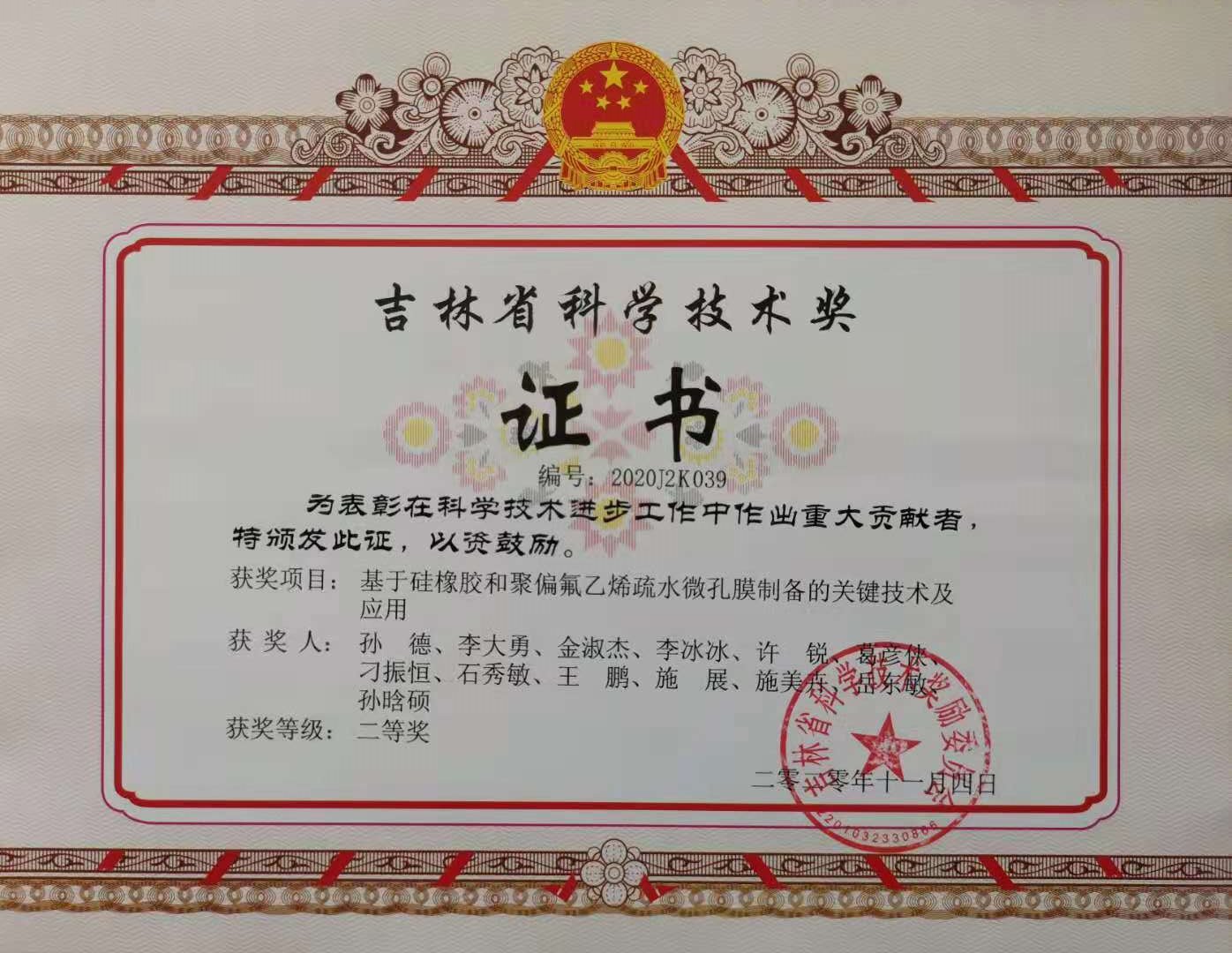 吉林省长春市朝阳区延安大街2055号