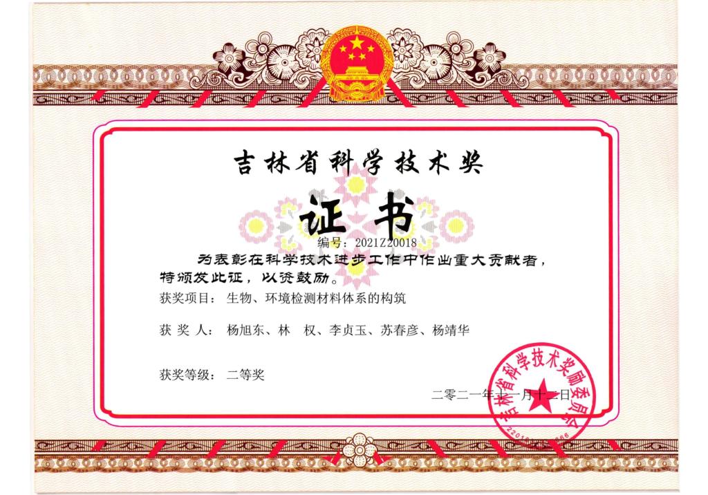 开云手机官方版登录入口功能粘附材料创